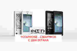 YotaPhone - смартфон с два екрана