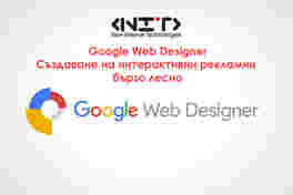 Google Web Designer