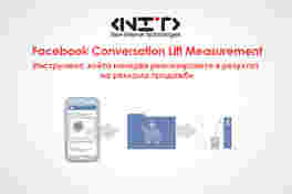 Facebook Conversation Lift Measurement