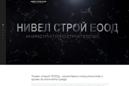 Строителна фирма НИВЕЛ СТРОЙ ЕООД